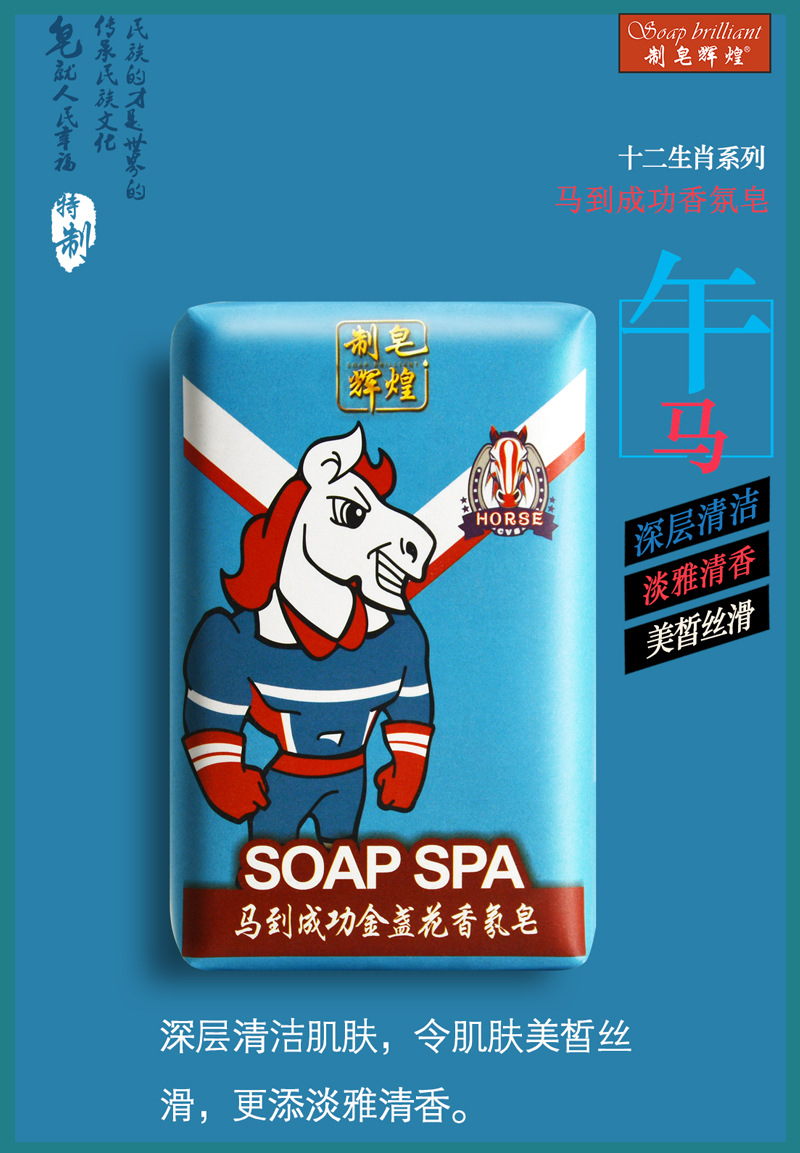 엄마가 성공하는 비누