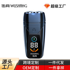 Dake 正規品 Wushang 小型鋼砲シェーバー電動メンズシェーバーシェーバーポータブルひげカミソリ車