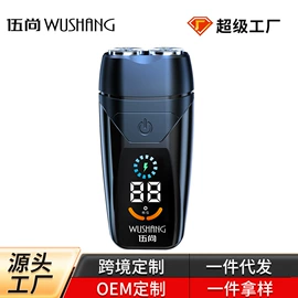 电动剃须刀;鼻毛修剪器;美甲机