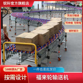 装车搬运卸货神器无动力滚轮伸缩转弯输送线高低调节福来轮输送机