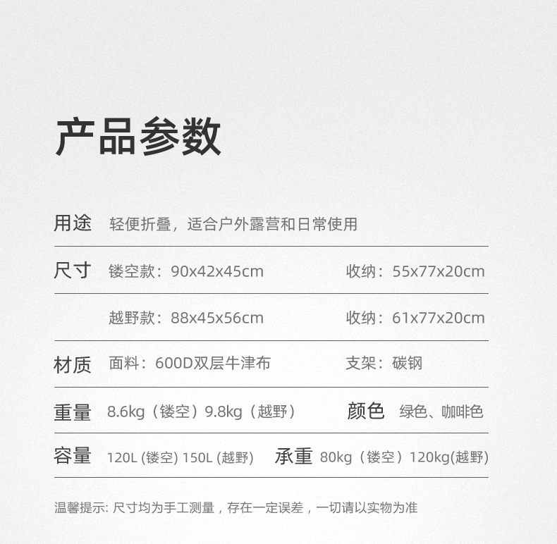 露营推车_15.jpg