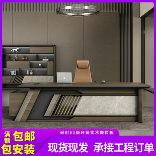 Office Light Luxury Modern Atmosphere President Desk High-End Executive Desk Chairman Office Desk and Chair Office Furniture