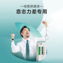 戒烟喷剂正品清肺戒烟宝男士嘴替代零食控烟保健贴尼古丁片戒烟贴