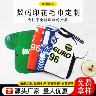 跨境 球衣毛巾 集会拉力毛巾 足球应援运动定制图案logo 礼品毛巾