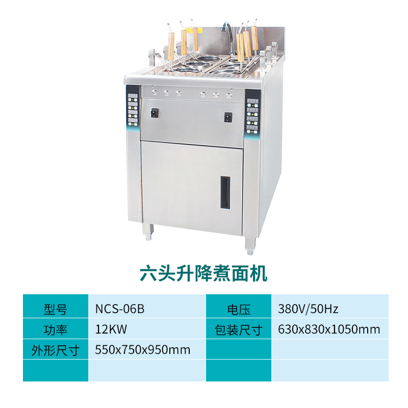 NCS-06B