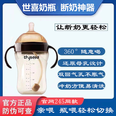 straw Feeding bottle baby 1 year old Over 2 years PPSU Newborn baby Weaning Feeding bottle Breast milk