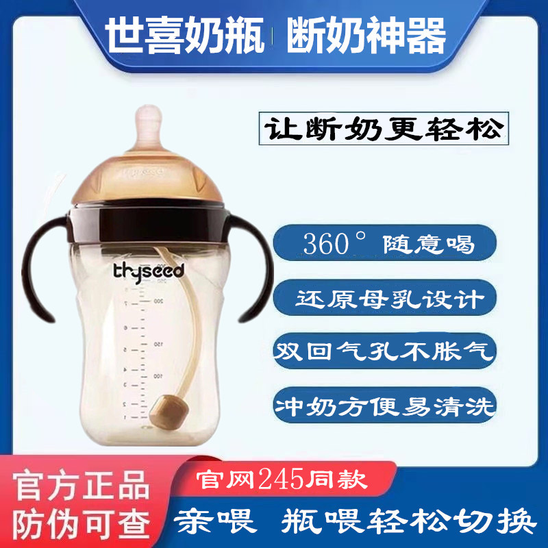 straw Feeding bottle baby 1 year old Over 2 years PPSU Newborn baby Weaning Feeding bottle Breast milk