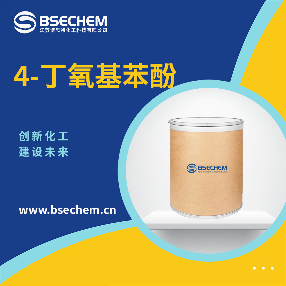 4-丁氧基苯酚 液晶材料 合成材料中间体 122-94-1