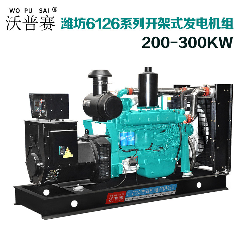 180 200 220  250 300KW 615 6126ZLD 潍柴斯太尔柴油发电机组