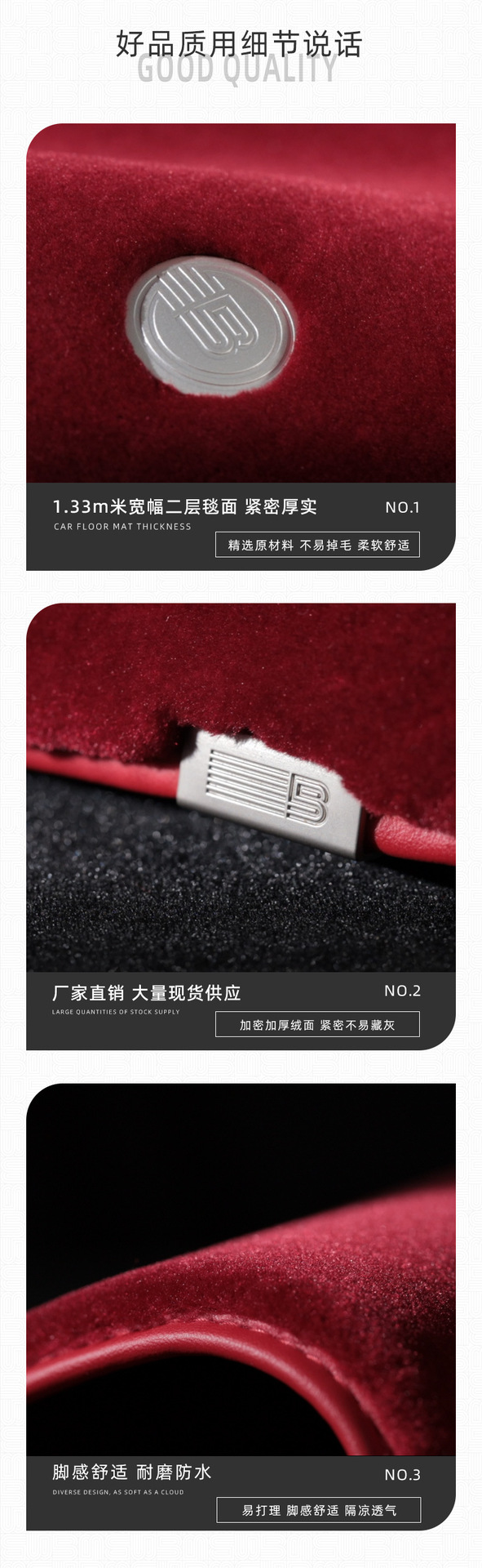 High-end car floor mats use ultra-soft silk as the top layer material, with a second layer of polypropylene material, and the floor mats are cut from this material