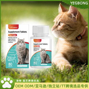 Yegbong Cat Probiotic Tablets Improve Intestinal Health Balance Digestion and Absorption Pet Nutritional Supplements