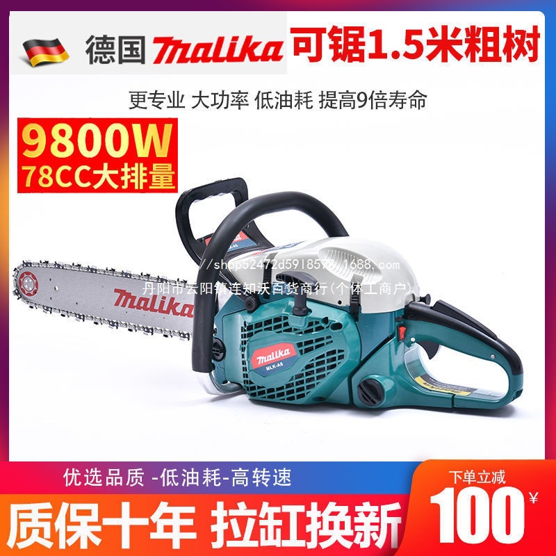 德国进口大功率油锯伐木锯家用工业汽油锯搭配20寸原装斯蒂尔链条