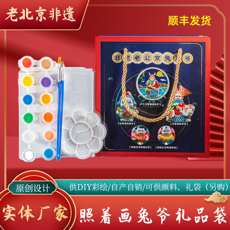 老北京照着画兔爷手提袋送礼用非石膏白模礼袋婚庆礼品袋纸质