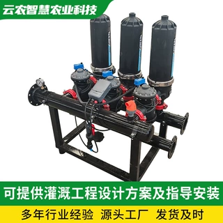 3 寸 4 寸 T型/H 型叠片过滤器 耐压 大棚园林灌溉杂质过滤设备