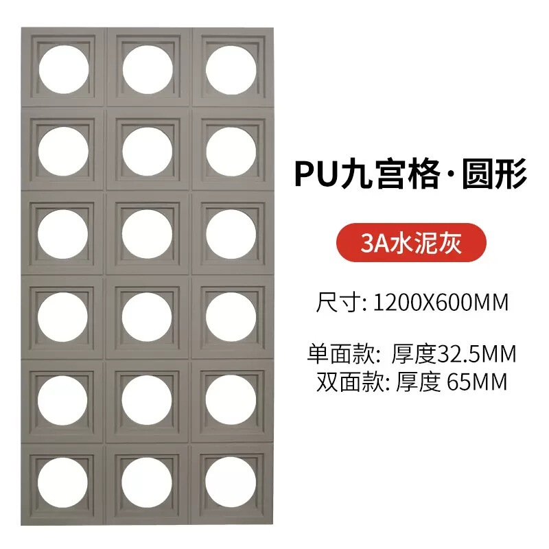 600X1200X60両面PU九宮格puセメント部材軽量PU空心煉瓦遮断背景壁|undefined