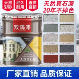 内墙涂料;防水涂料;真石漆