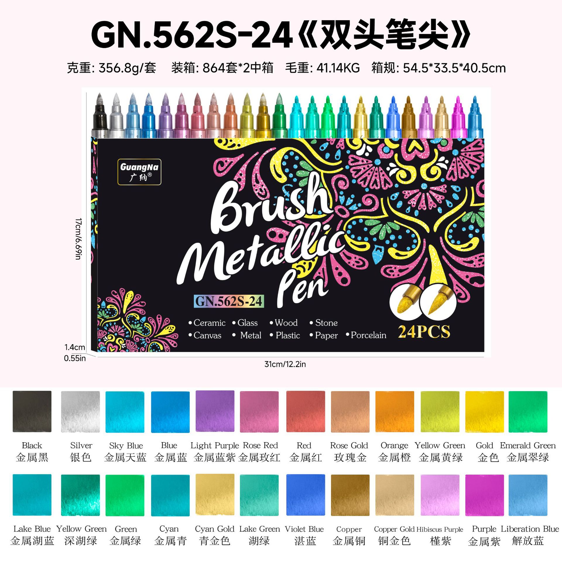 Gn562s - 24 color