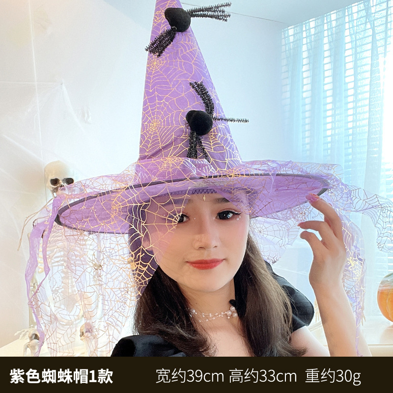 ハロウィーン帽子パーティー装飾道具クモ網糸魔法使い魔女魔女帽子ハロウィーン魔女帽|undefined