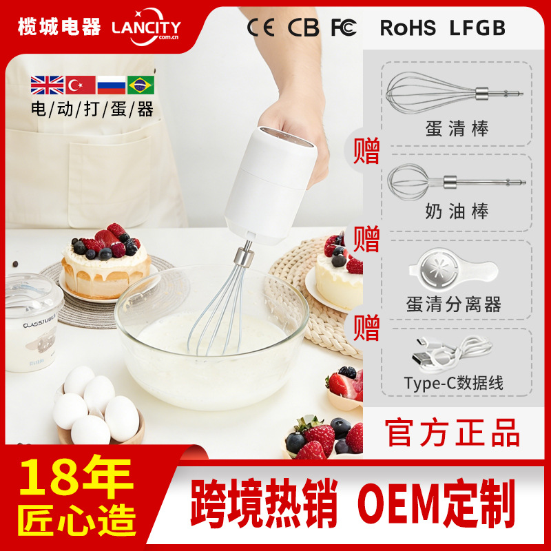 Wireless electric egg beater household automatic milk frother…