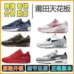 莆田靴 max90 越境貿易エアクッション靴 39-50 新色男性と女性の新しいランニングスポーツシューズ純粋なオリジナル