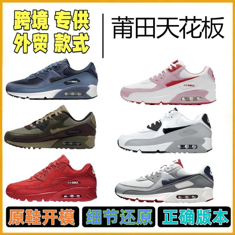 Putian Shoes Max90 Cross-Border Trade Air-Cushion Shoes 39-50 New Color Men's and Women's New Sports Shoes for Running