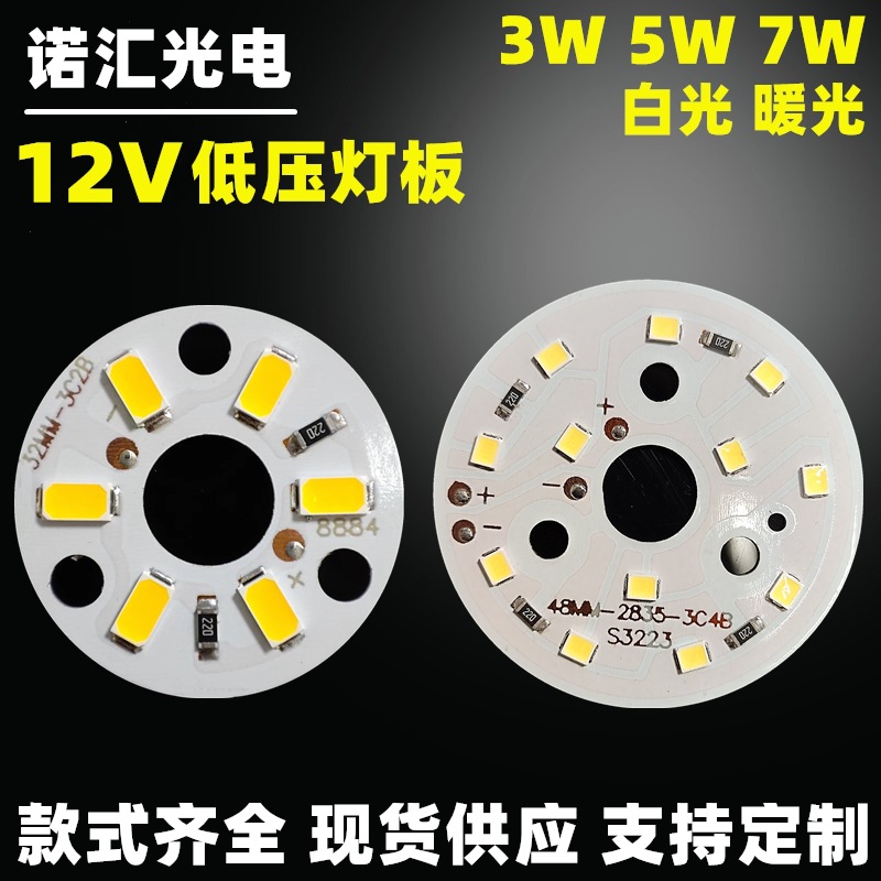 现货 低压灯板 12V灯板 广告模组 白暖光 31MM 恒压led灯板3W5W7W