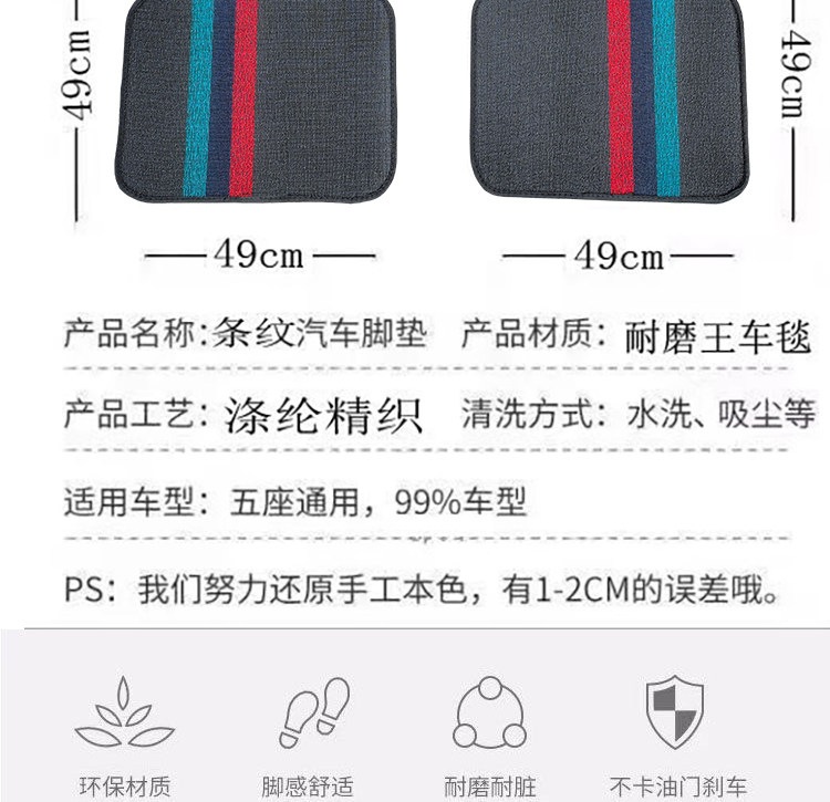 Suitable for car floor mats, universal for four-seater vehicles, driver's side carpet, luxury floor mat, single-layer anti-dirt and anti-slip protective mat
