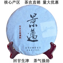 雲南普洱茶生茶景邁古樹茶200克餅茶葉2018年陳茶原產地廠家批發