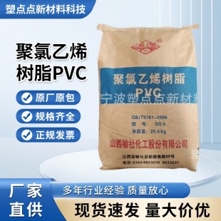 ԭ�Sԭ��PVC SG-5ɽ��������Ͼ�����ϩ��֬PVC 25kg���u����ă�