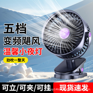 New Portable Clip Fan Desktop Silent Charging USB Fan Student Dormitory Can Clip Portable Small Fan