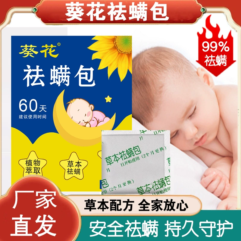 Подсолнечная полынь для удаления клещей растительная формула