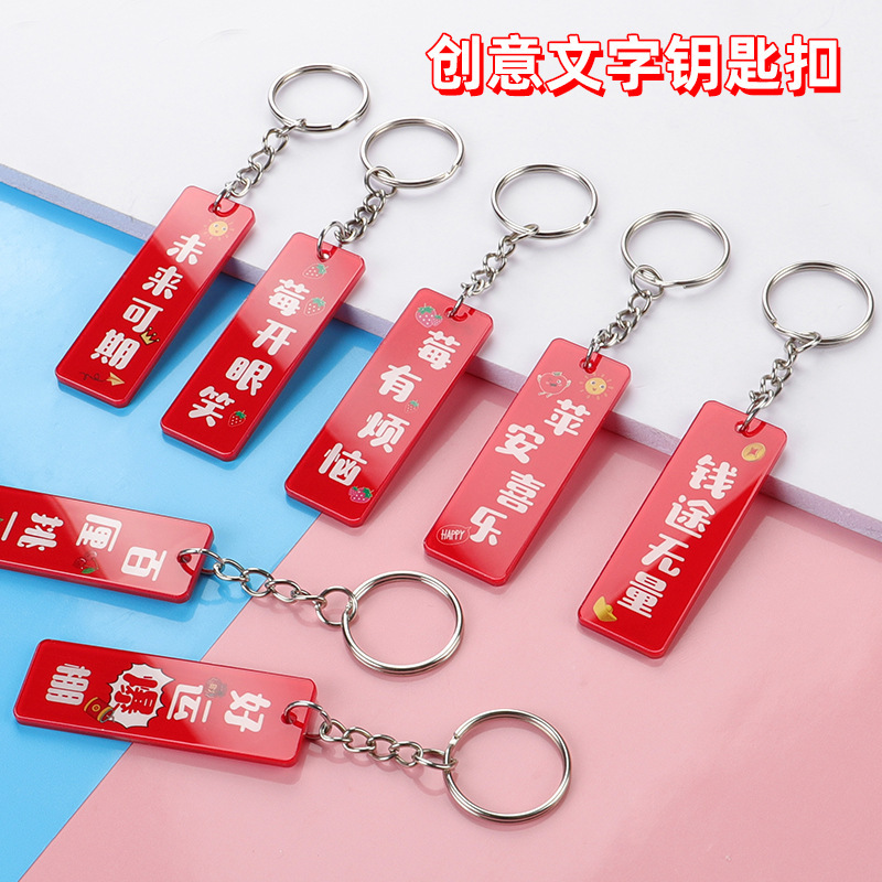 Inspirational Text Plate Keychain Acrylic Creative Good Meaning Couple School Bag Good Persimmon Pendant Decoration Customization