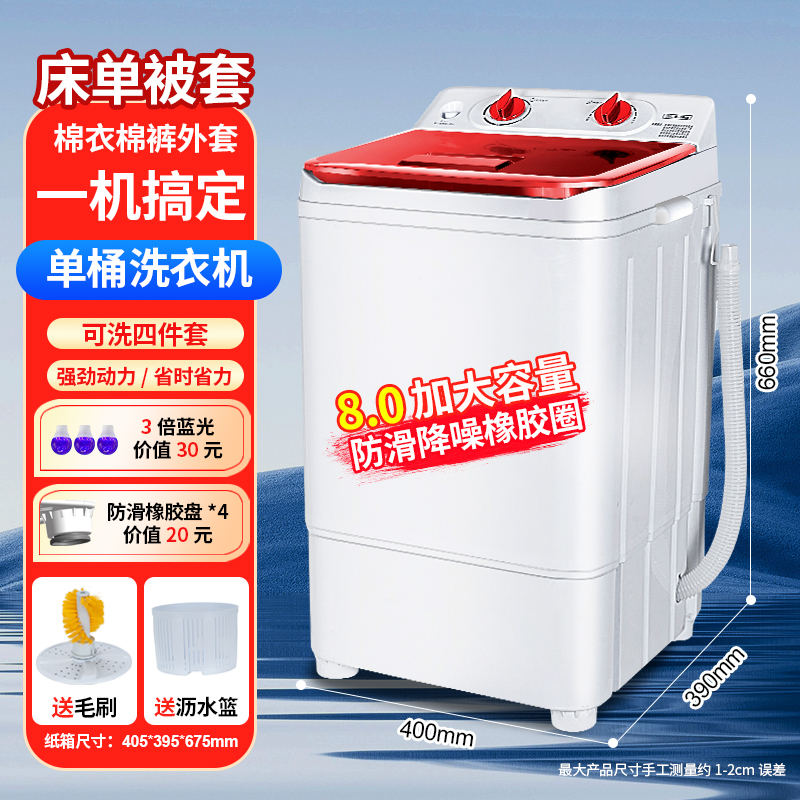 흰색과 빨간색 8.0KG 베스트셀러 모델 [세탁 및 신발 세탁용] 강력한 항균 기능을 갖춘 무료 신발 브러시 플라스틱 버킷