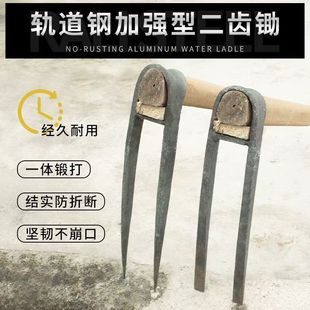 Agricultural Two-Tooth Hoe for Turning Soil and Loosening Soil, Farming Tools for Growing Vegetables, Household Multi-Functional Manganese Steel Two-Tooth and Three-Tooth Rake Wholesale