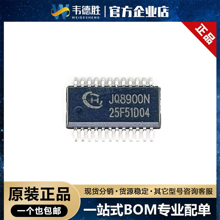 Модуль голосового управления JQ8900N с последовательным портом, USB-чипом, поддержкой MP3 и распознаванием речи, микросхема для голосового оповещения.