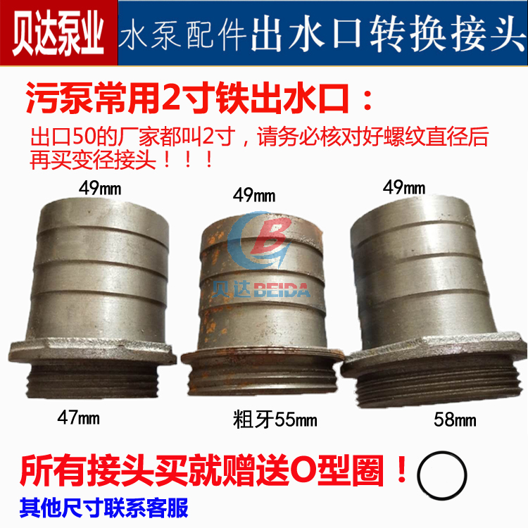 Bomba sumergible de aguas residuales conector de conector