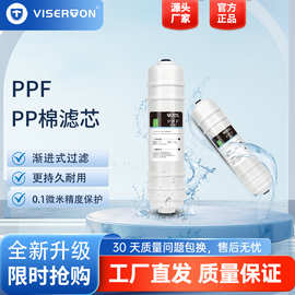 工厂直销PP炭净化水质过滤阻垢PPF快接滤芯除水垢水碱家用净水器