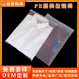其他塑料薄膜;塑料服装袋;塑料自封袋