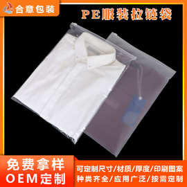 透明pe拉链袋厂家 衣服服装包装袋印刷卫衣T恤包装袋塑料封口袋