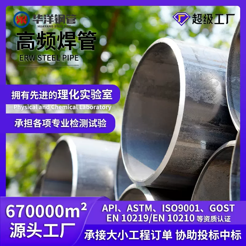 高频焊管 钢结构流体运输交通石油化工排污大口径厚壁直缝钢管