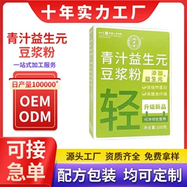 代用/养生茶;复合保健产品;其他药食同源