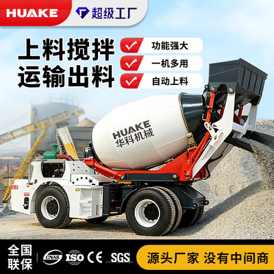 Feeding concrete Mixer Manufactor Concrete cement 1.5 square 3.5 fully automatic Feeding Mixer
