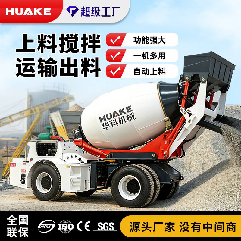 Feeding concrete Mixer Manufactor Concrete cement 1.5 square 3.5 fully automatic Feeding Mixer