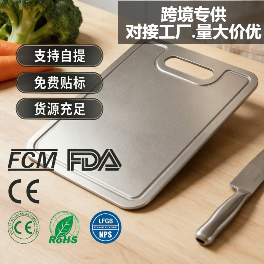 新款304不锈钢凹槽菜板厨房抗菌防霉菜板家用开槽切菜板加厚砧板