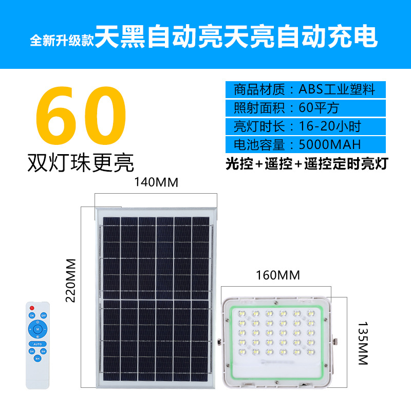 Luz de inundación solar al aire libre impermeable nuevo patio rural lámpara inteligente LED de alta potencia al aire libre instalación de la lámpara de pared