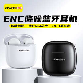 AWEI耳机真无线蓝牙工厂私模HiFi音质半入耳TWS降噪华强北耳机
