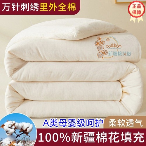 A-type Xinjiang cotton quilt, thick cotton quilt, machine washable winter quilt, spring and autumn quilt, dormitory padding quilt, bedding quilt core, wholesale