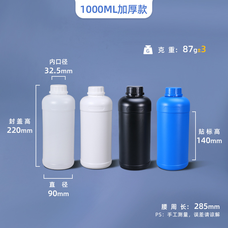 Botella redonda de 100 ml, apta para uso alimentario, sellada, para reactivos químicos, botella vacía de 500 ml, 1 litro, botella de plástico para desinfectante y pesticida