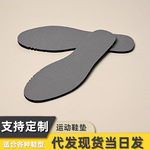 轻薄夏季可裁剪海波丽防臭鞋垫  防滑透气吸汗鞋垫运动军训鞋垫