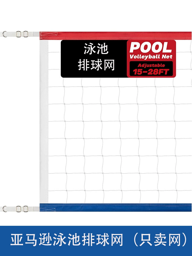 Water volleyball adjustable swimming pool, 4.5meter, 0.9meter, 9.5meter, 0.9meter